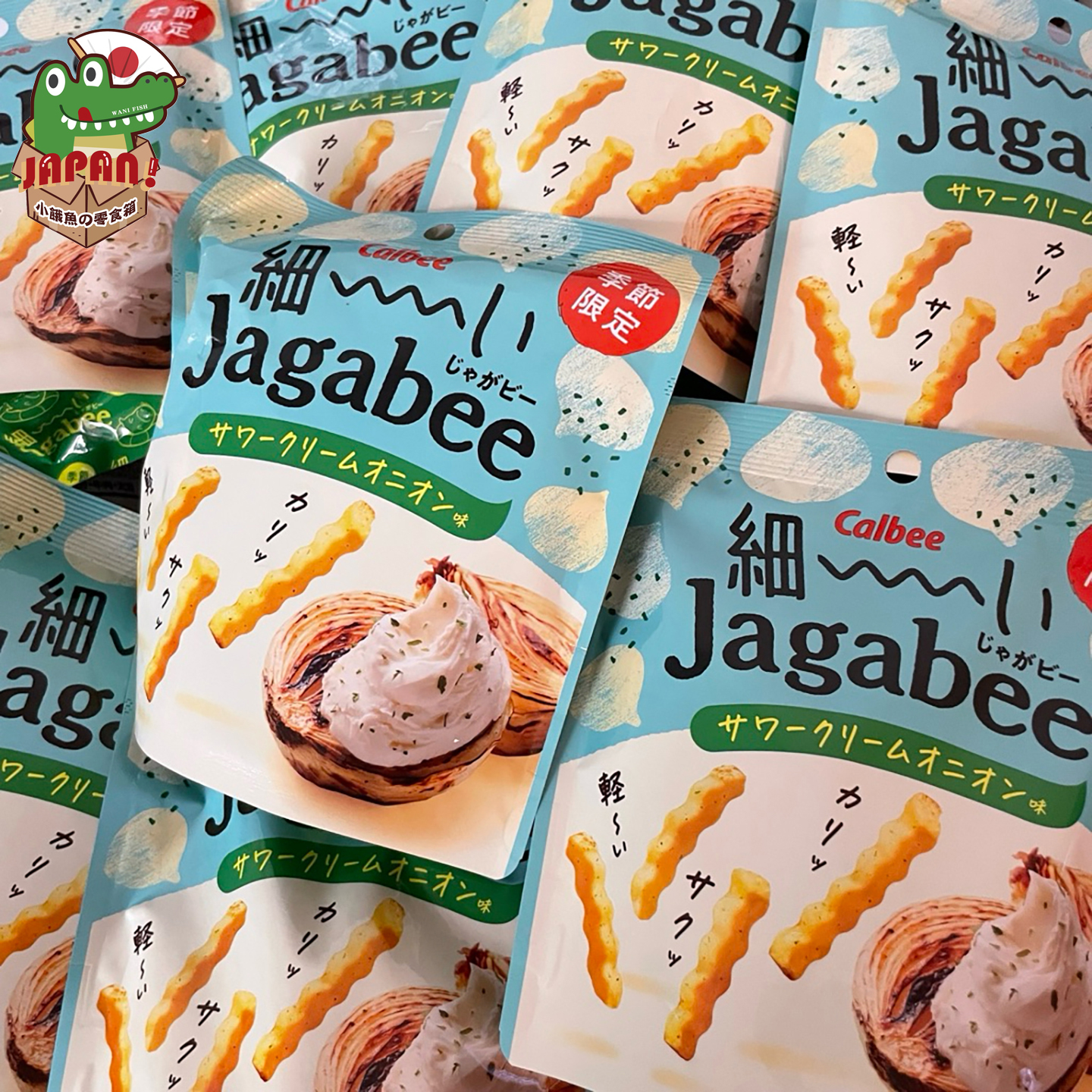 【季节限定】日本卡乐比Calbee细切Jagabee酸奶油洋葱味薯条酥脆