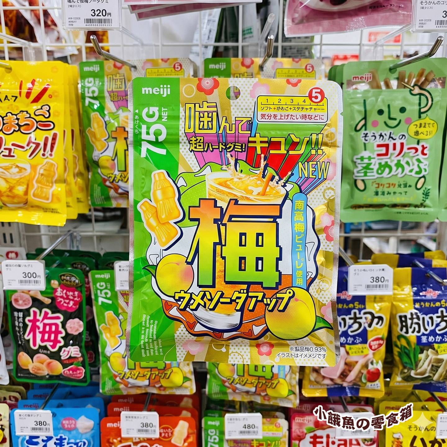 日本Meiji明治梅子苏打硬口软糖75g平成复古包装女生推荐嚼劲十足