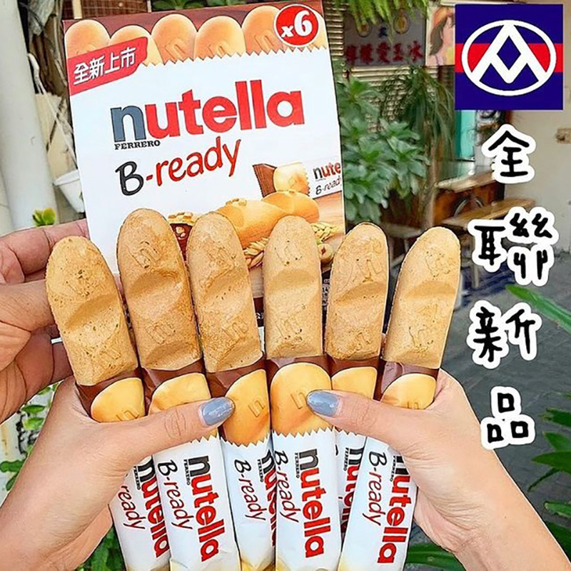 意大利榛子能多益朱古力