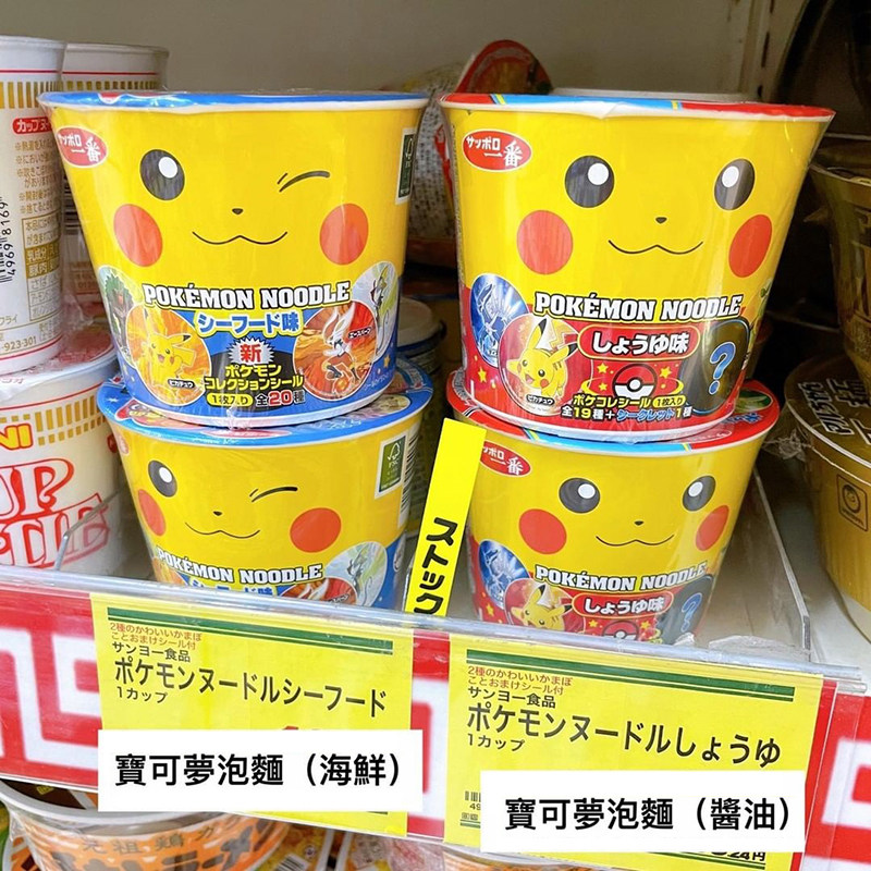 日本本土札幌一番 Pokemon皮卡丘宠物小精灵杯面方便面速食面38g