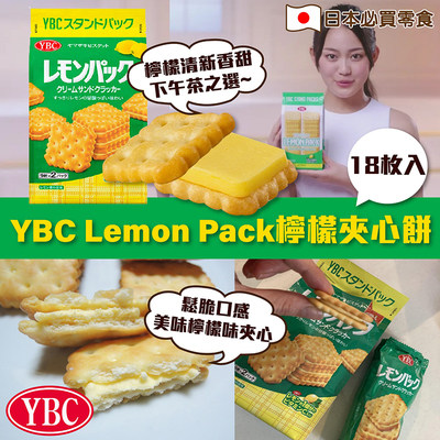 YBC山崎三明治奶油夹心饼干