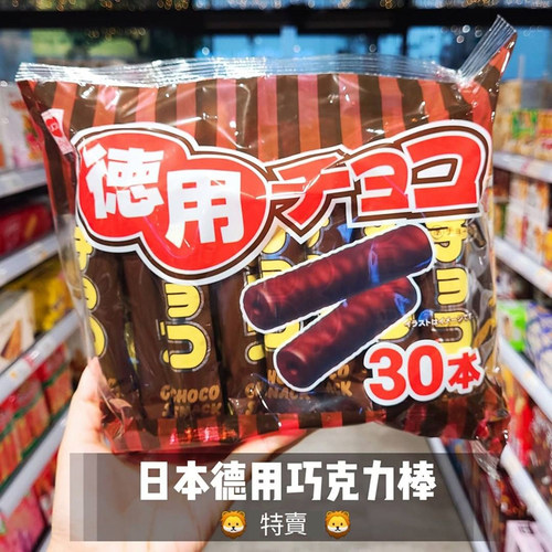 日本零食现货RISKA 德用巧克力棒 30本 巧克力棒巧克力威化饼30本