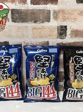 黑胡椒味不规则形状日本薯片