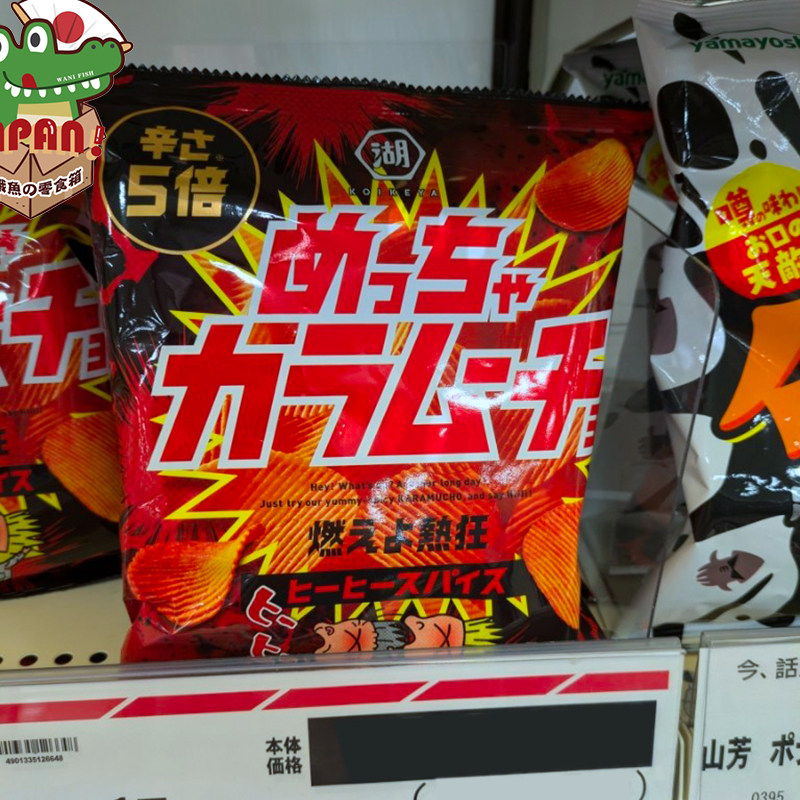 新品！日本零食 湖池屋Koikeya 超燃狂热燃烧狂热5倍辛辣味52g