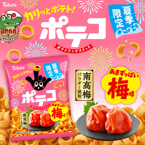 日本夏季限定 桃哈多tohato限定梅味手指圈薯条52g纪州南高梅风味
