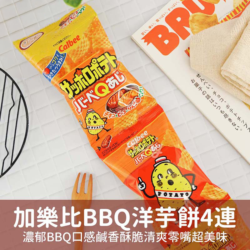 日本进口零食卡乐比薯片