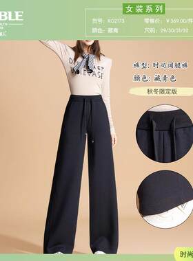 26秋冬新品高质感贵丽人时尚女士阔腿裤柔软轻弹挺括女裤 KG2173