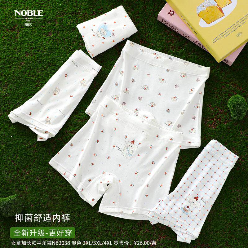 贵丽人竹纤维女童平角内裤防勒柔软抑菌加长裤脚防走光安全NB2038