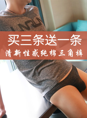 迷勃尔日系文艺青年uU凸囊袋内裤