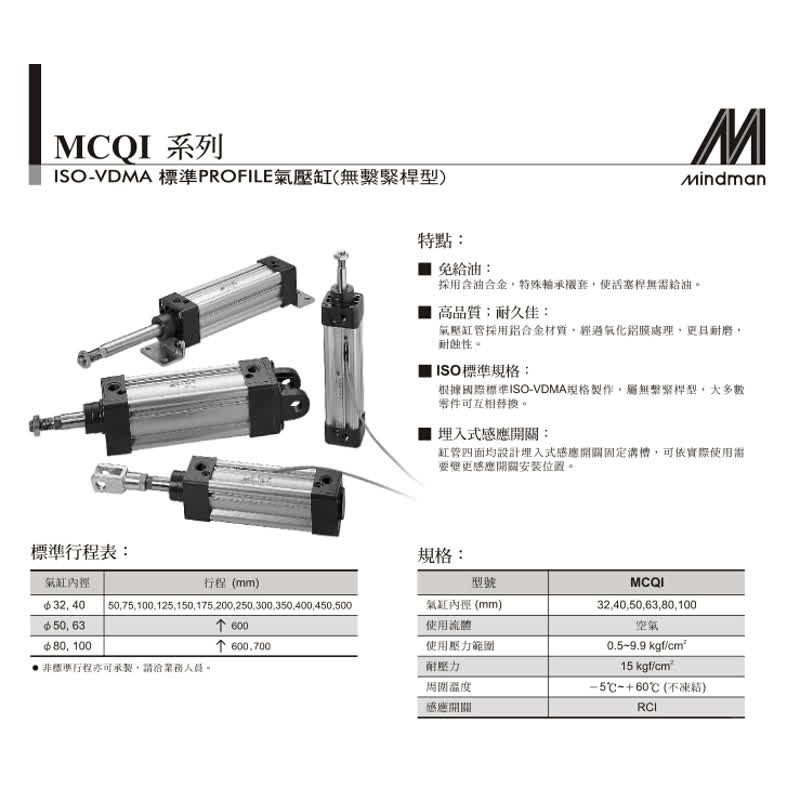 供应台湾金器 标准气缸 MCQI2-11-50-25M .