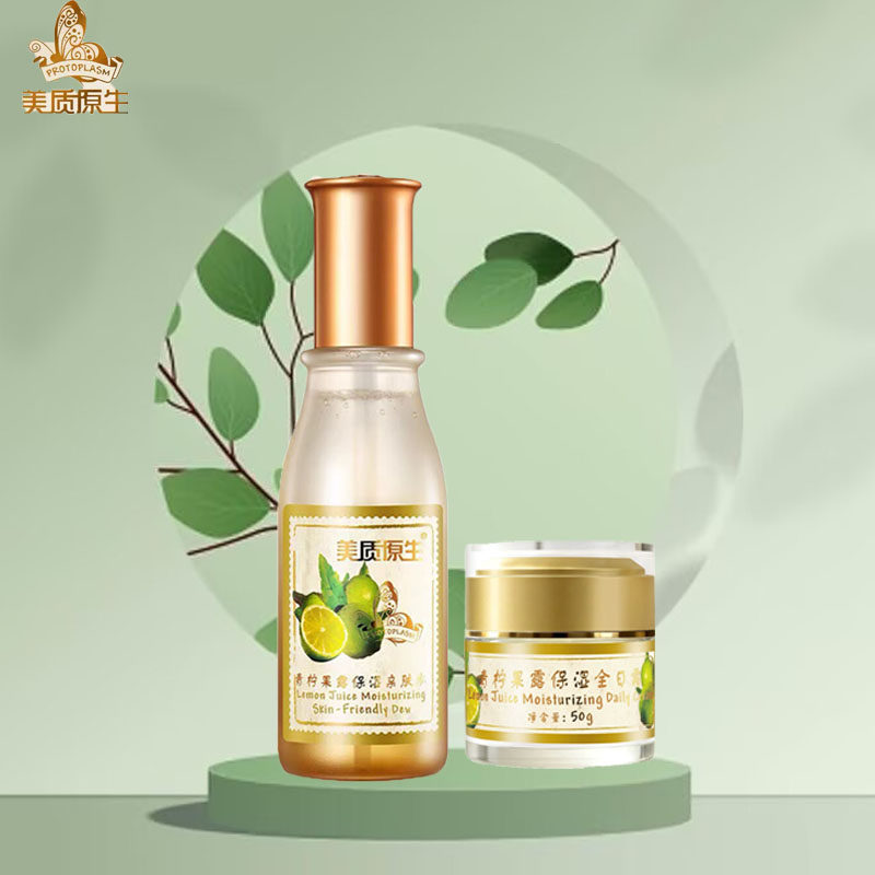 正品 美质原生青柠果露亲肤水+全日霜 水霜组合