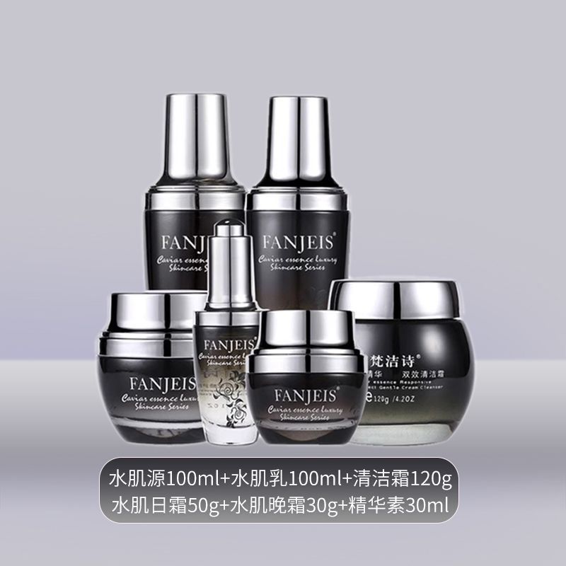 FANJEIS/梵洁诗鱼子酱精面部护理套装