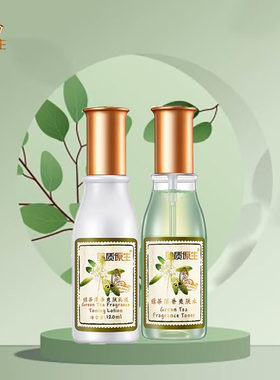 正品 美质原生绿茶清香爽肤水+爽肤乳液 水乳组合