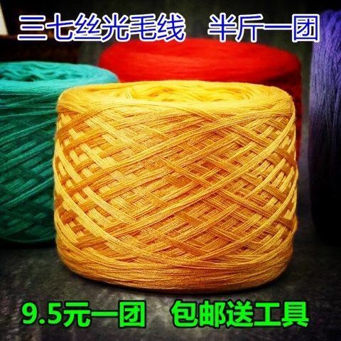 三七毛线三七丝光毛线粗羊毛线手编围巾线钩针毛线团宝宝线外套