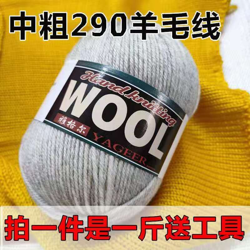 中粗手织围巾棒针线特价清仓