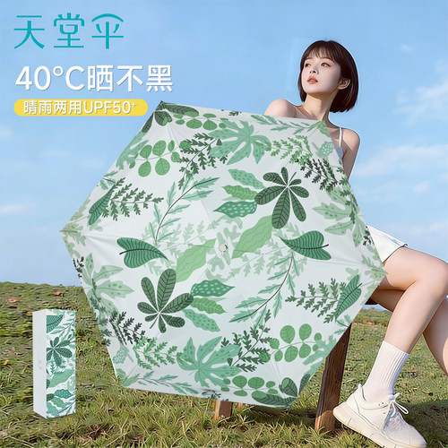 天堂伞2026新款高端礼盒晴雨伞