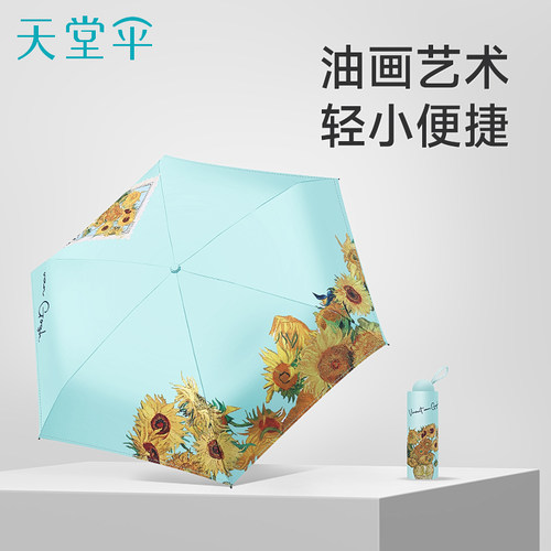 天堂伞2026新款油画风晴雨伞