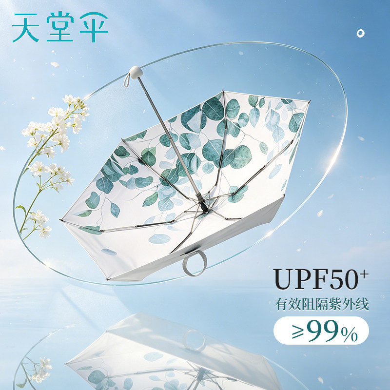 天堂伞2026新款防晒防紫外线钛银胶遮阳伞手动折叠晴雨两用雨伞女