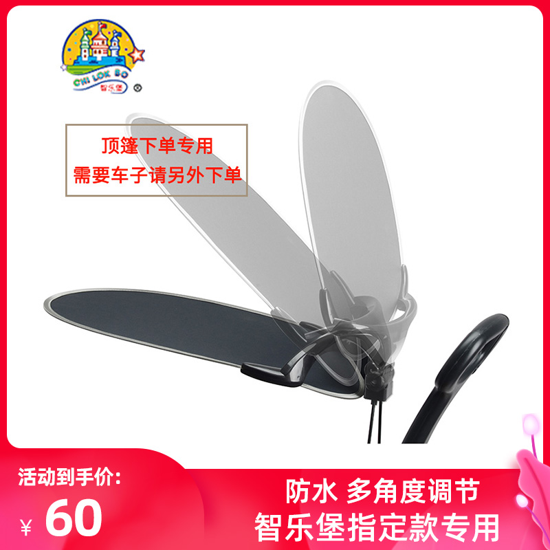 智乐堡奔驰兰博基尼手推滑行车路虎电动车专用遮阳蓬遮雨篷可调节