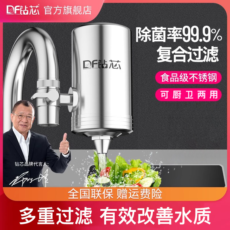 钻芯净水器家用龙头过滤器厨房租房自来水井水不锈钢过滤器可清洗