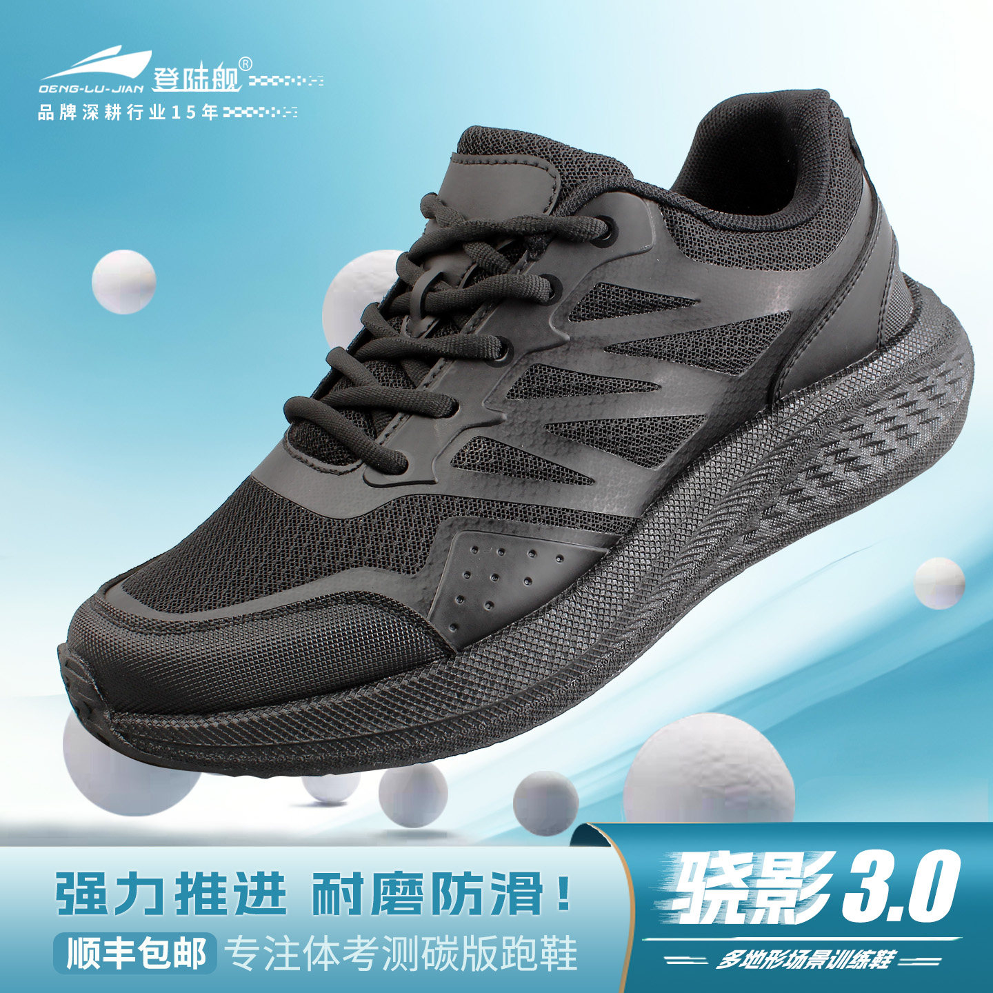 登陆舰魔改碳板作训鞋黑色跑鞋轻便执勤鞋公务运动鞋体能训练鞋男