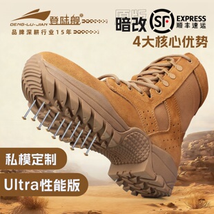 登陆舰魔改作战靴碳板战术靴男新式作战训靴透气棕色防穿刺沙漠靴