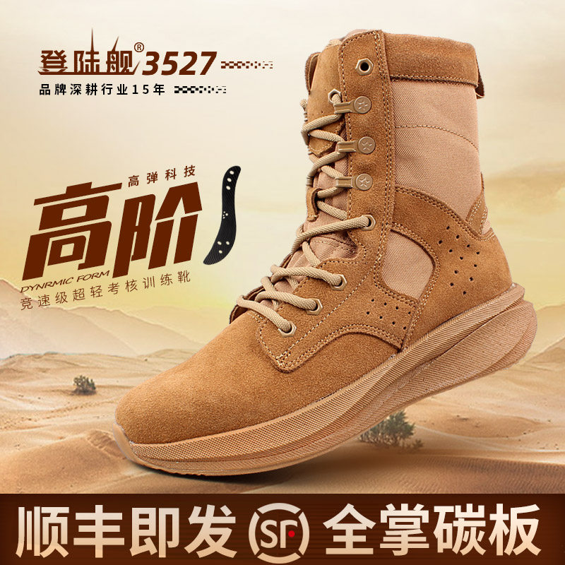登陆舰魔改作战靴全掌碳板真皮透气战靴男棕色作战训靴沙漠战术靴