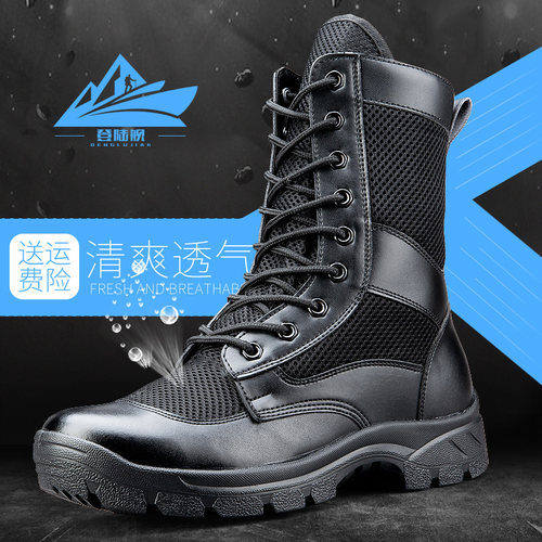 夏季超轻作战靴男保安鞋透气耐磨