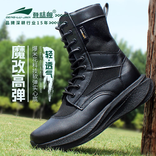 登陆舰夏季作战训靴网眼透气战靴