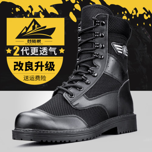 夏季新式透气超轻作战靴