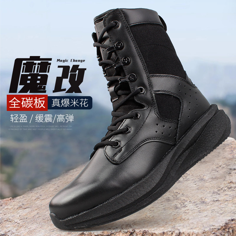 魔改碳板作战训靴男新式作战靴耐磨减震战术靴黑色真皮考核作训靴