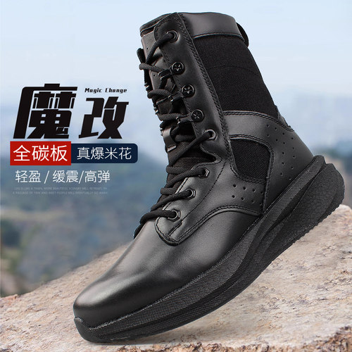 魔改碳板作战训靴男新式作战靴耐磨减震战术靴黑色真皮考核作训靴