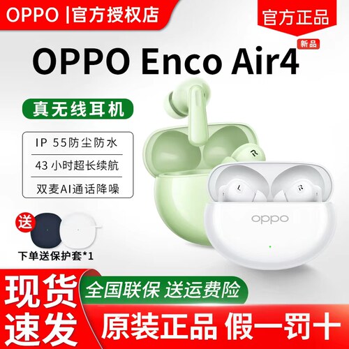 【新品上市】OPPO蓝牙耳机