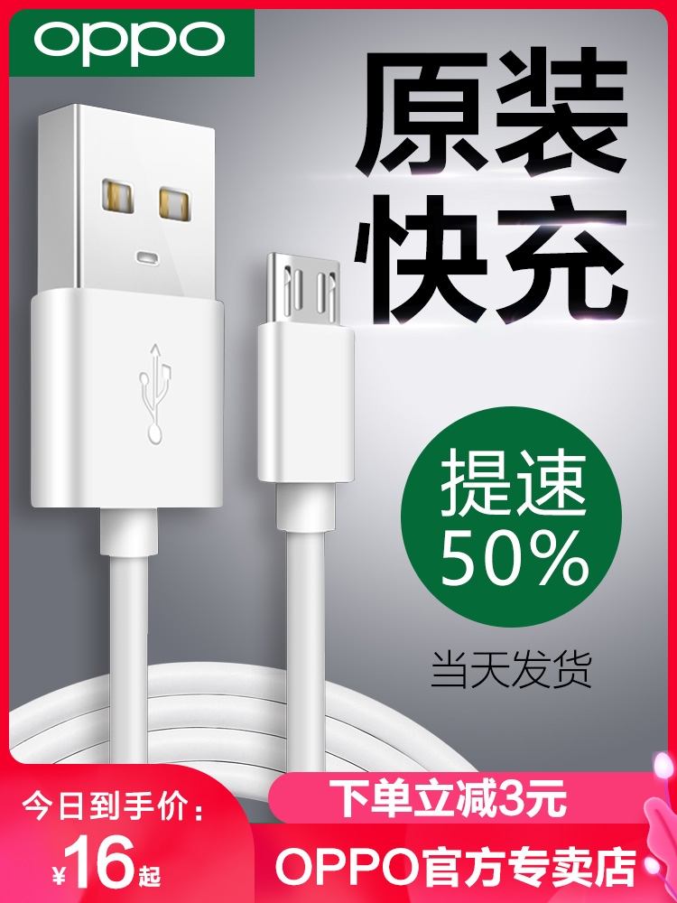 oppo original data cable A57 A59s fast charge A7x charging cable A5 k1 a1 r15x original a59 a3 a7 data cable a8 a73 