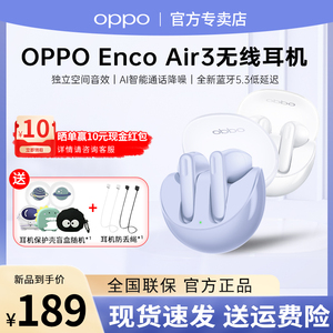 OPPO Enco Air4真无线蓝牙耳机半入耳式encoair4耳机OPPO蓝牙耳机