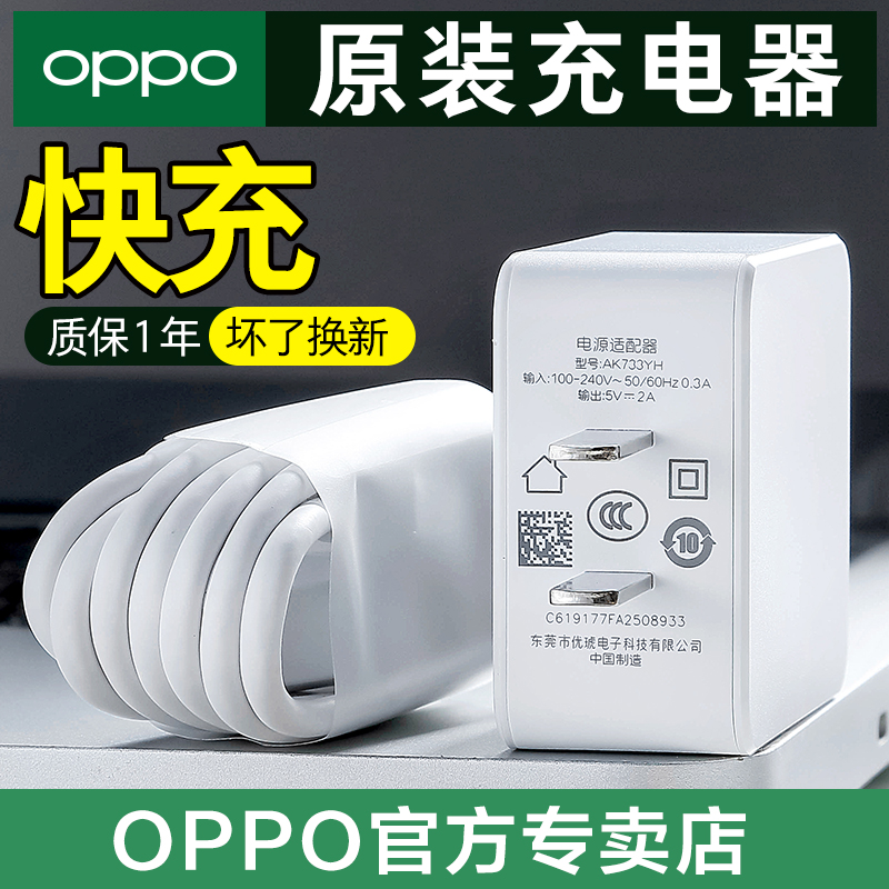 OPPO原装充电器快充线oppoa7x a9 r15x充电线安卓通用a7 k1手机原配a77 a37 a57 a1 a3 a73 a5 a59OPPO充电器