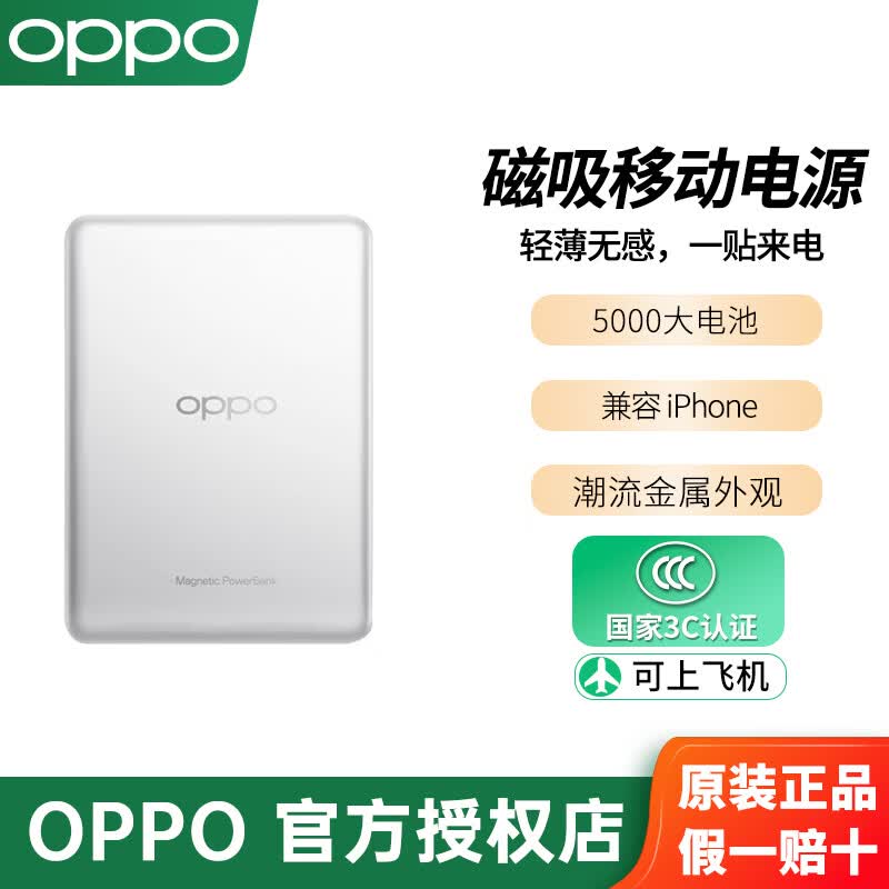 OPPO一加磁吸能量卡原装图片
