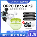 Air2i新款 降噪入耳式 Enco OPPO蓝牙耳机OPPO 真无线耳机超长续航