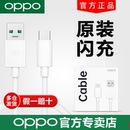 reno3 11原厂K10 K7oppo闪充数据线 oppo手机充电线typec原装 Findx5 闪充oppoR17 正品