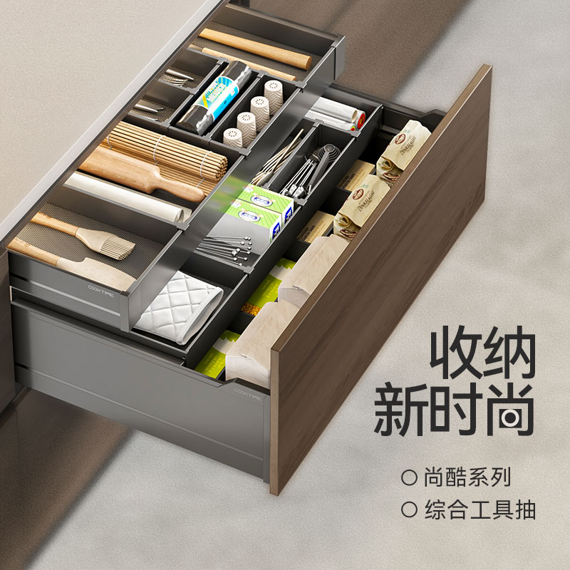 酷太铝合金抽屉式双层综合收纳