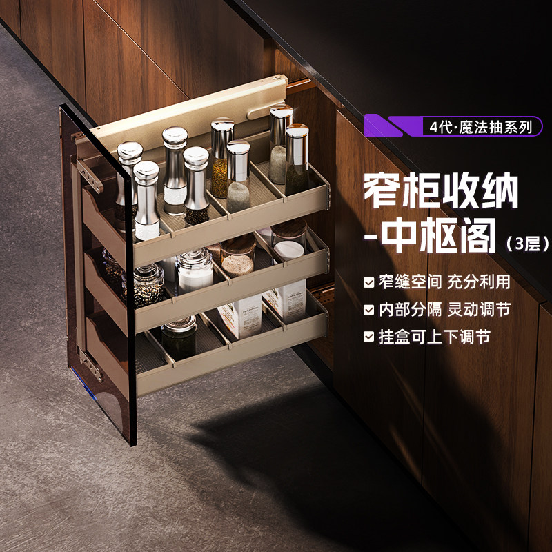 酷太窄柜拉篮三层中枢阁厨房抽屉式柜内铝合金收纳小款调料置物架