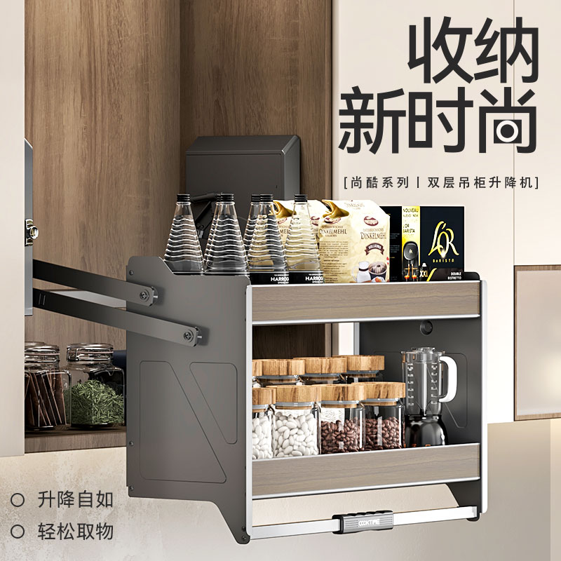 酷太厨房吊柜升降拉篮收纳