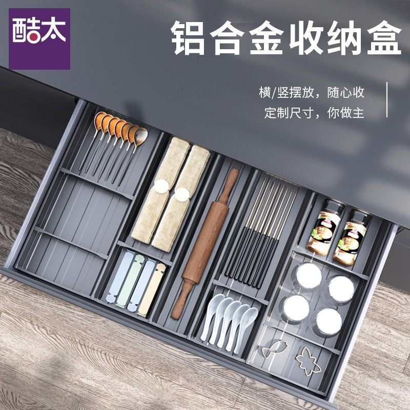 酷太厨房抽屉收纳分隔内置餐具刀叉置物盒筷子勺子厨具碗筷收纳盒