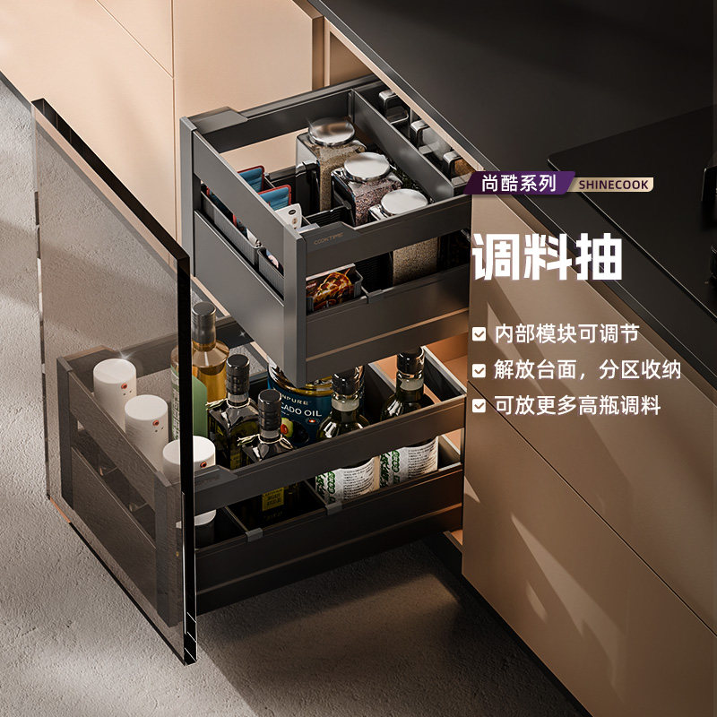 酷太厨房调味拉篮抽屉式厨柜抽屉收纳调料橱柜开门式调味篮尚酷抽