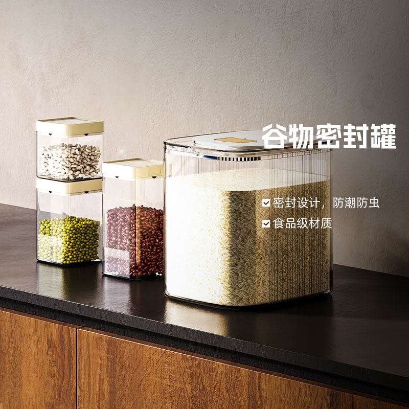 酷太五谷杂粮收纳盒粮食保鲜罐粗粮家用厨房收纳罐干货食品储物罐