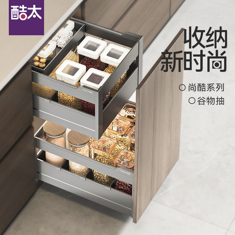 酷太铝合金抽屉开门式双层谷物抽