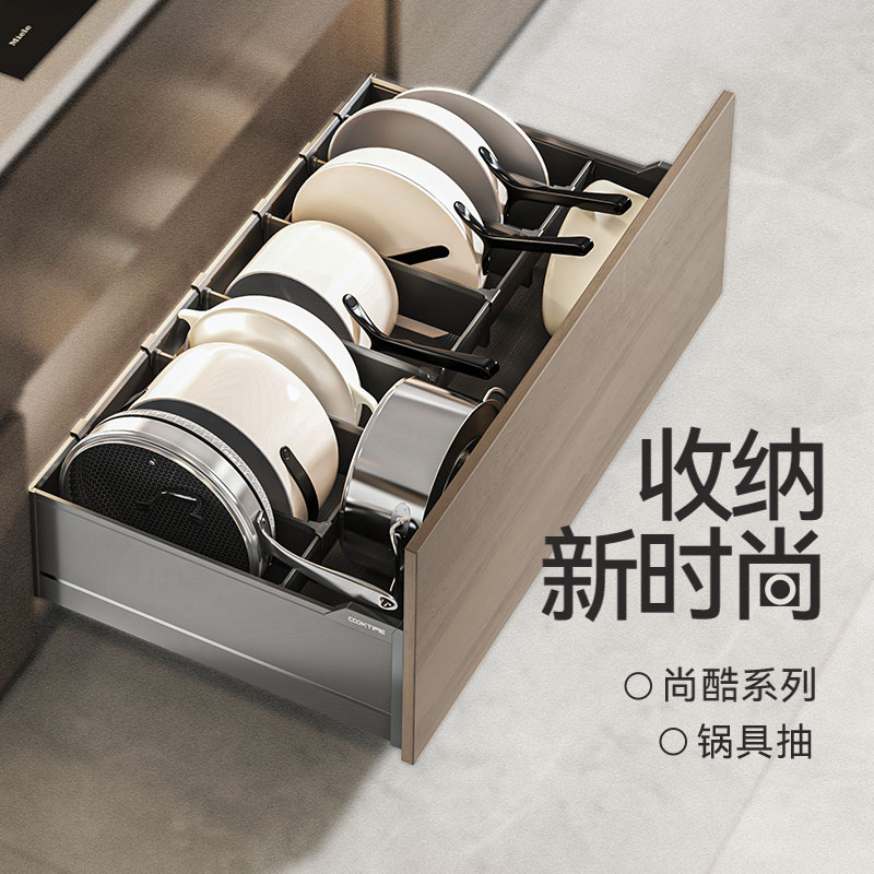 酷太铝合金抽屉式单层抽中抽