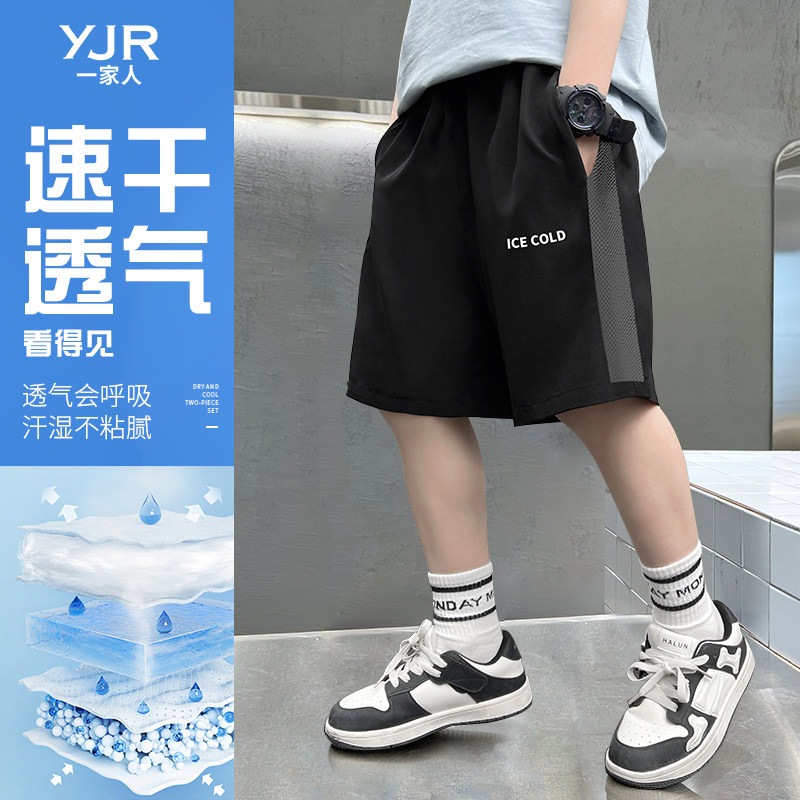 童装男童短裤子夏季薄款夏天中大童儿童速干网眼五分裤透气运动裤