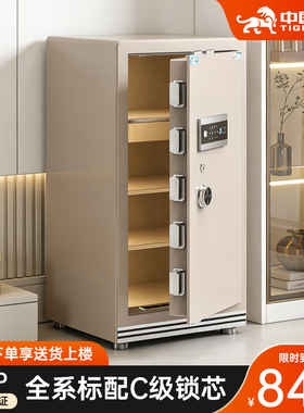 【2025新款】虎牌防盗家用保险柜CSP认证3C国标首饰收纳大容量70/80/100CM指纹密码WIFI解锁夹万一体保险箱
