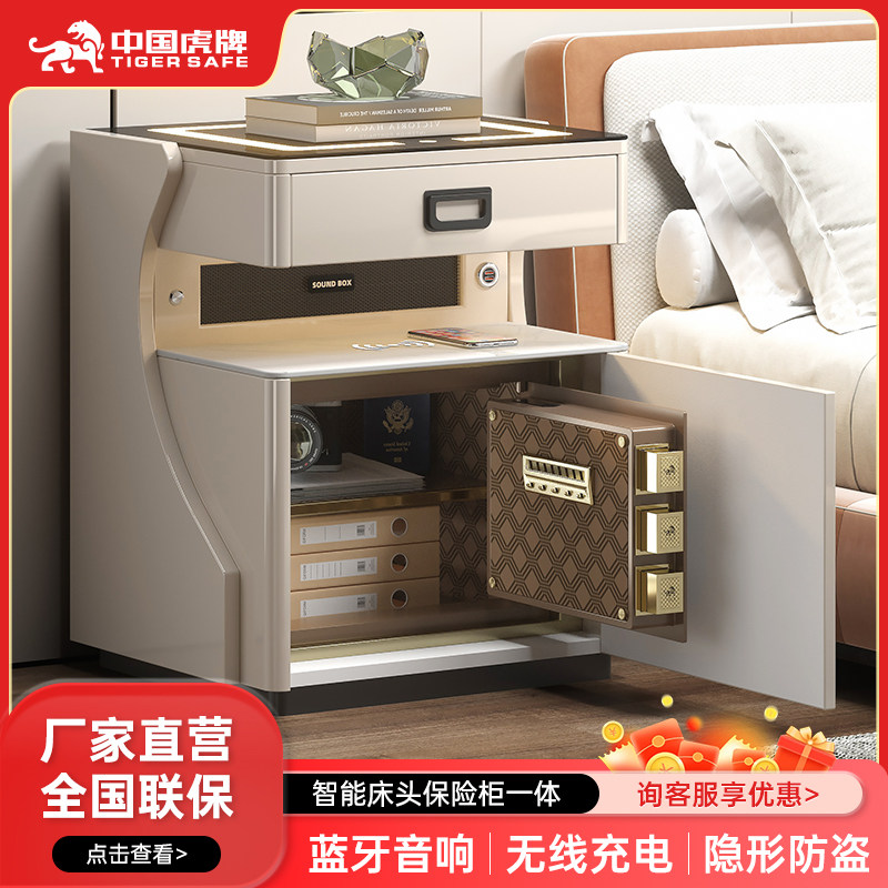 虎牌床头柜保险箱一体抽屉式指纹密码智能WiFi开启双无线充电家庭保险箱2025新款轻奢奶油风卧室床边柜带音响